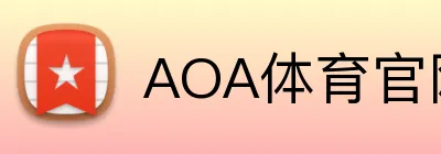 AOA体育官网 Logo